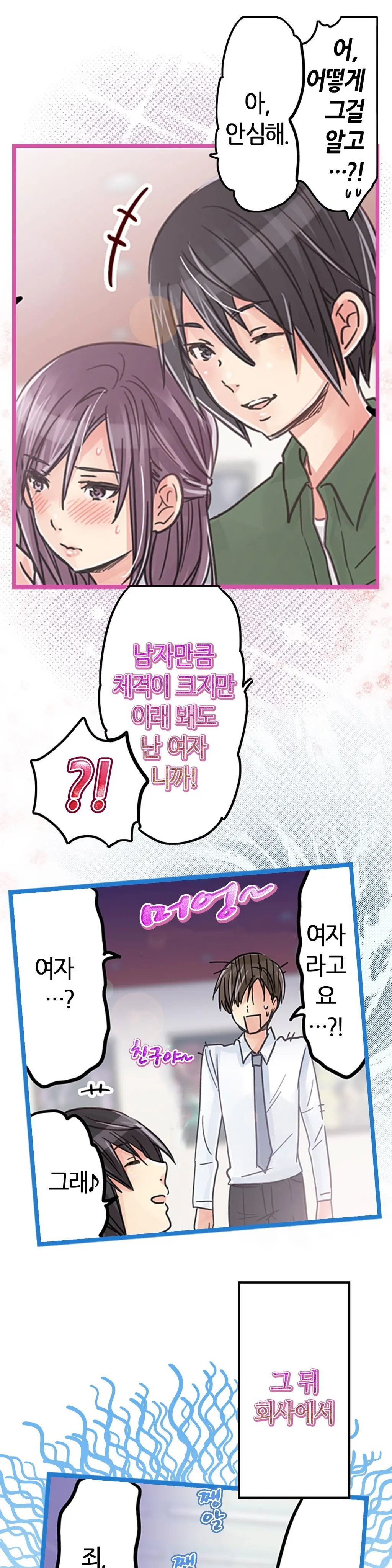 웹툰 이미지 370