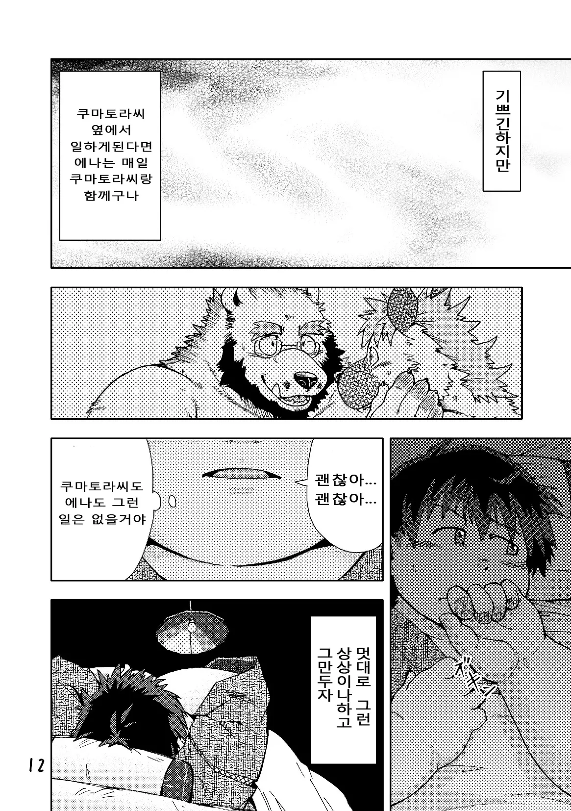 웹툰 이미지 13