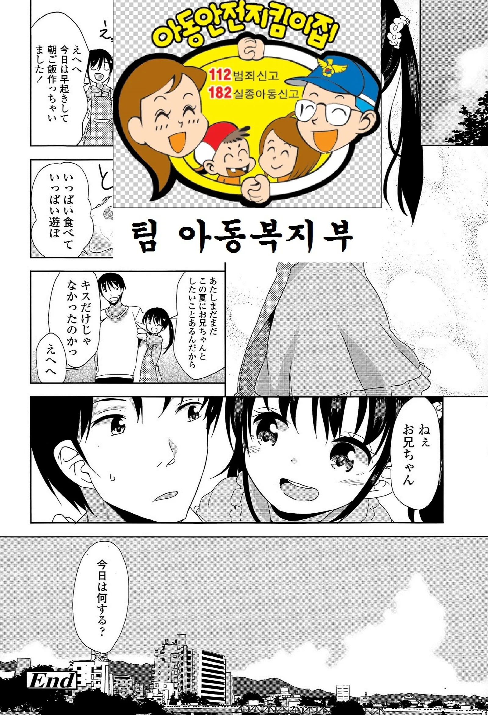 웹툰 이미지 32