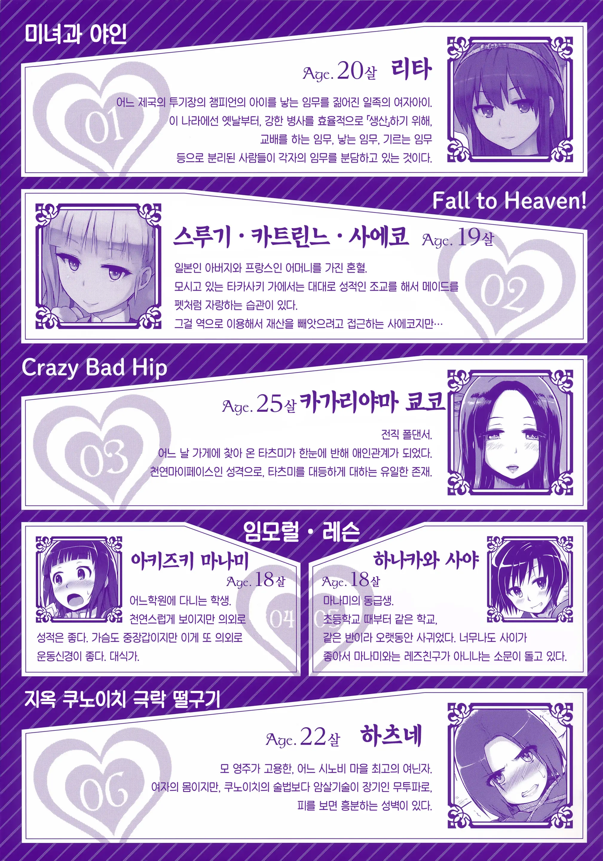 웹툰 이미지 3