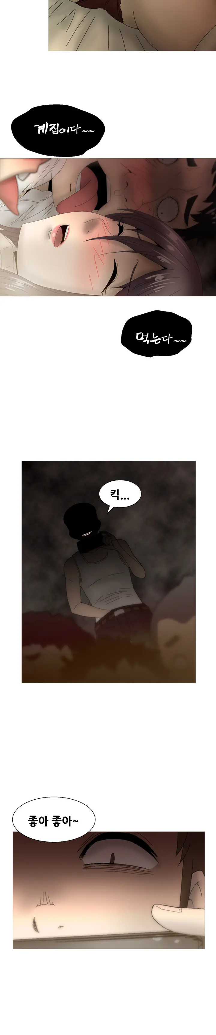 웹툰 이미지 480
