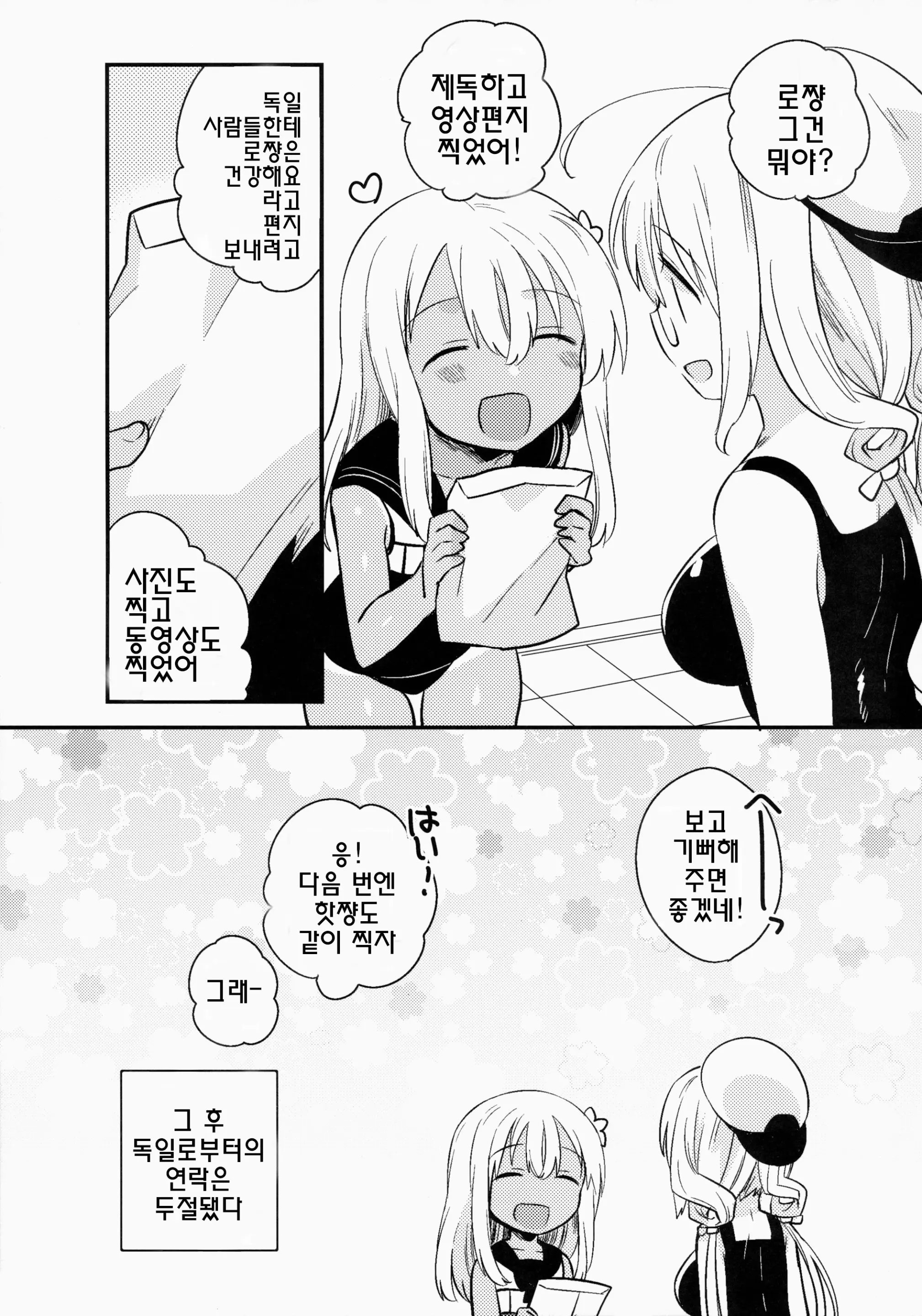웹툰 이미지 11
