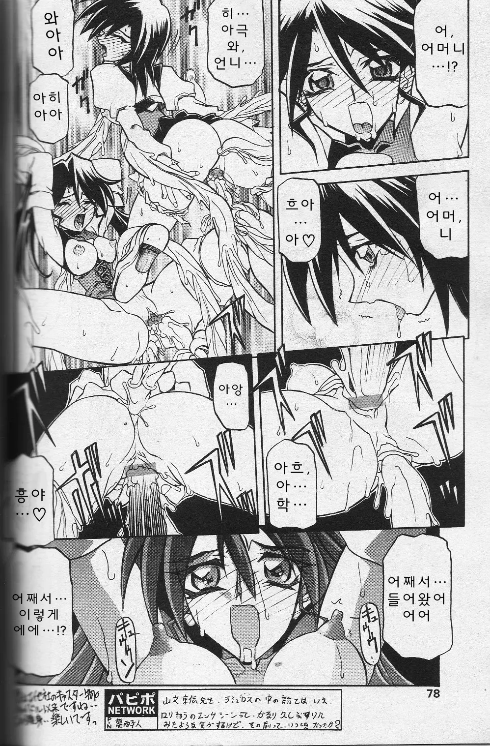 웹툰 이미지 21