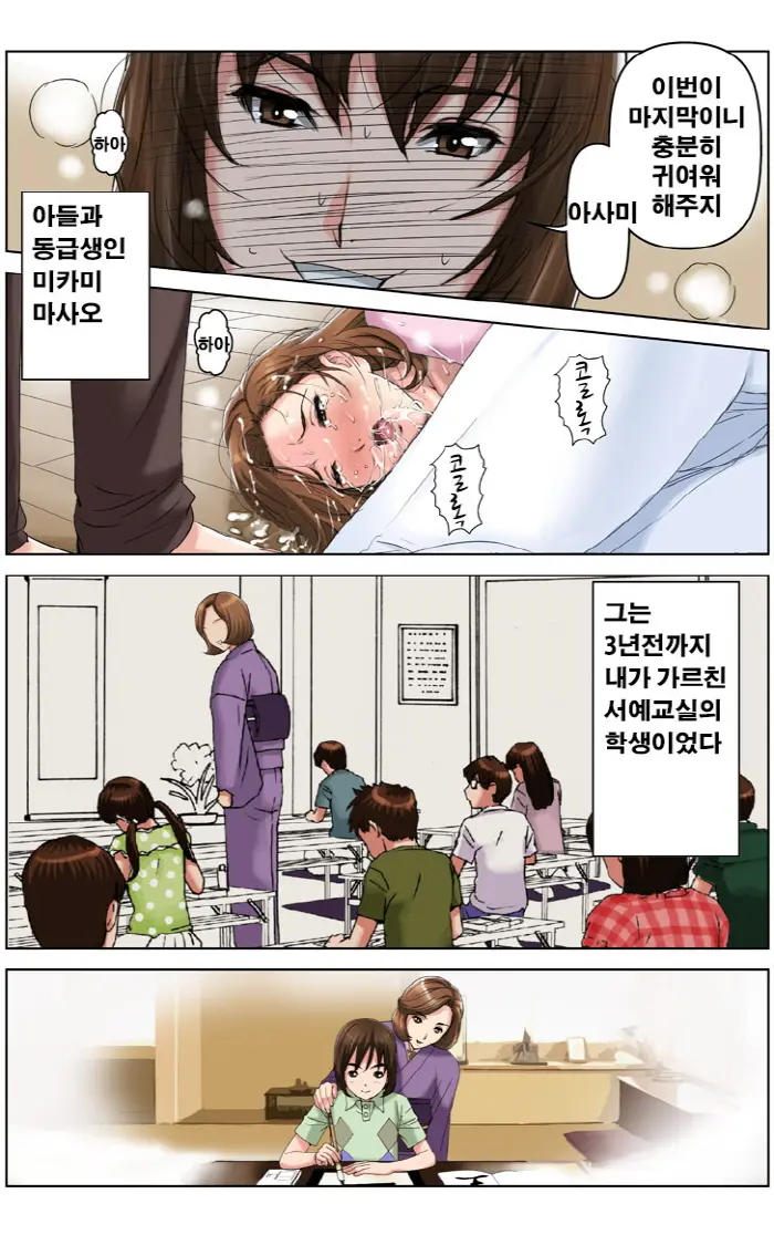 웹툰 이미지 31
