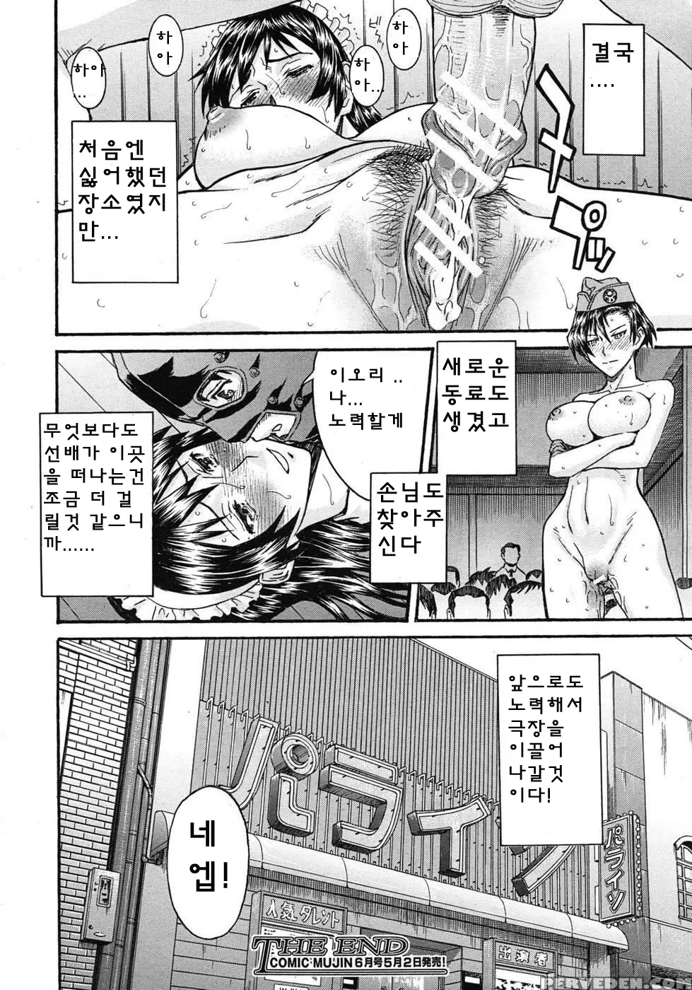 웹툰 이미지 144