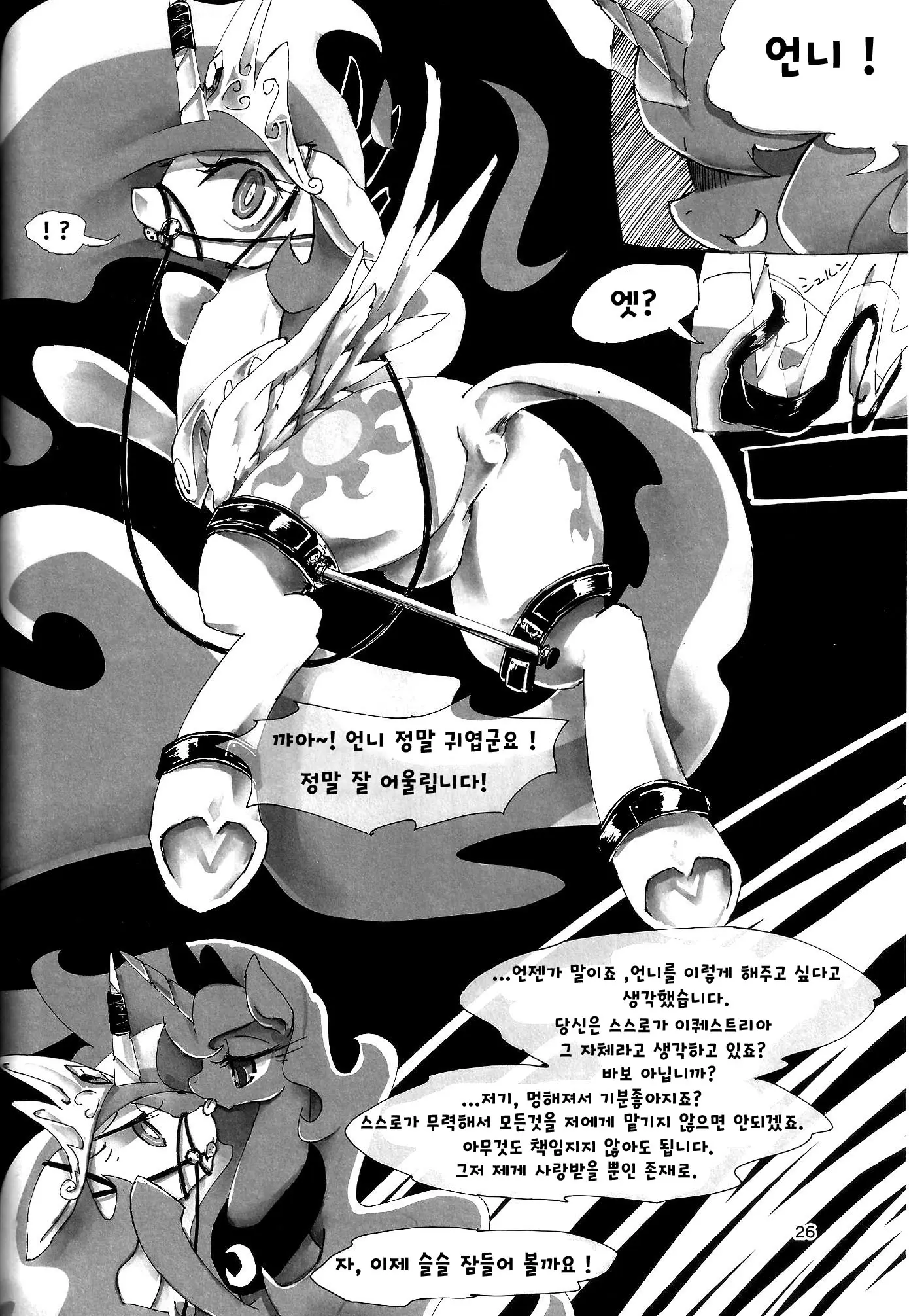 웹툰 이미지 24