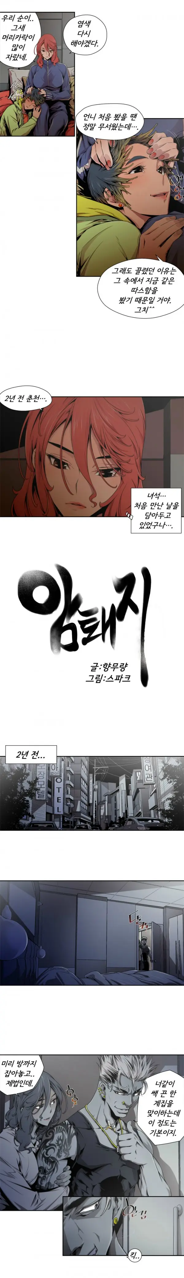 웹툰 이미지 108