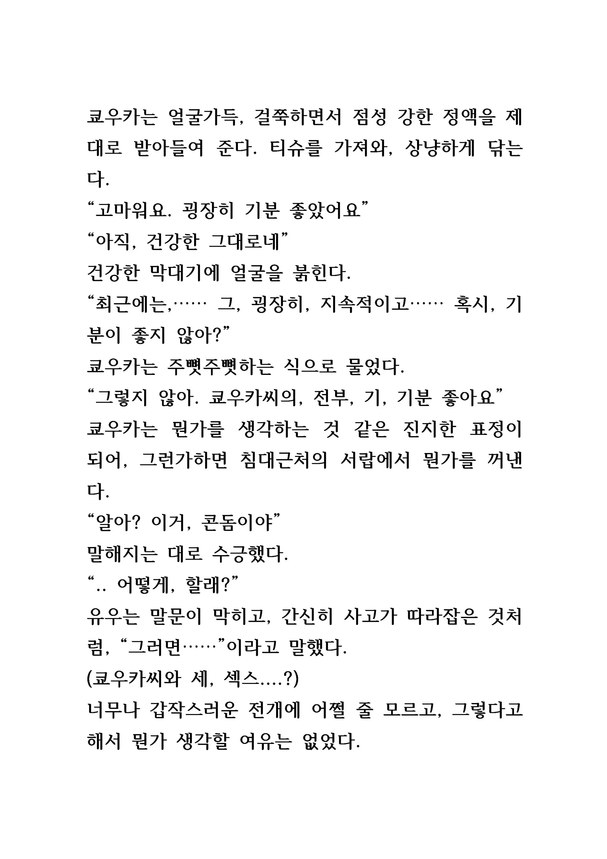 웹툰 이미지 55