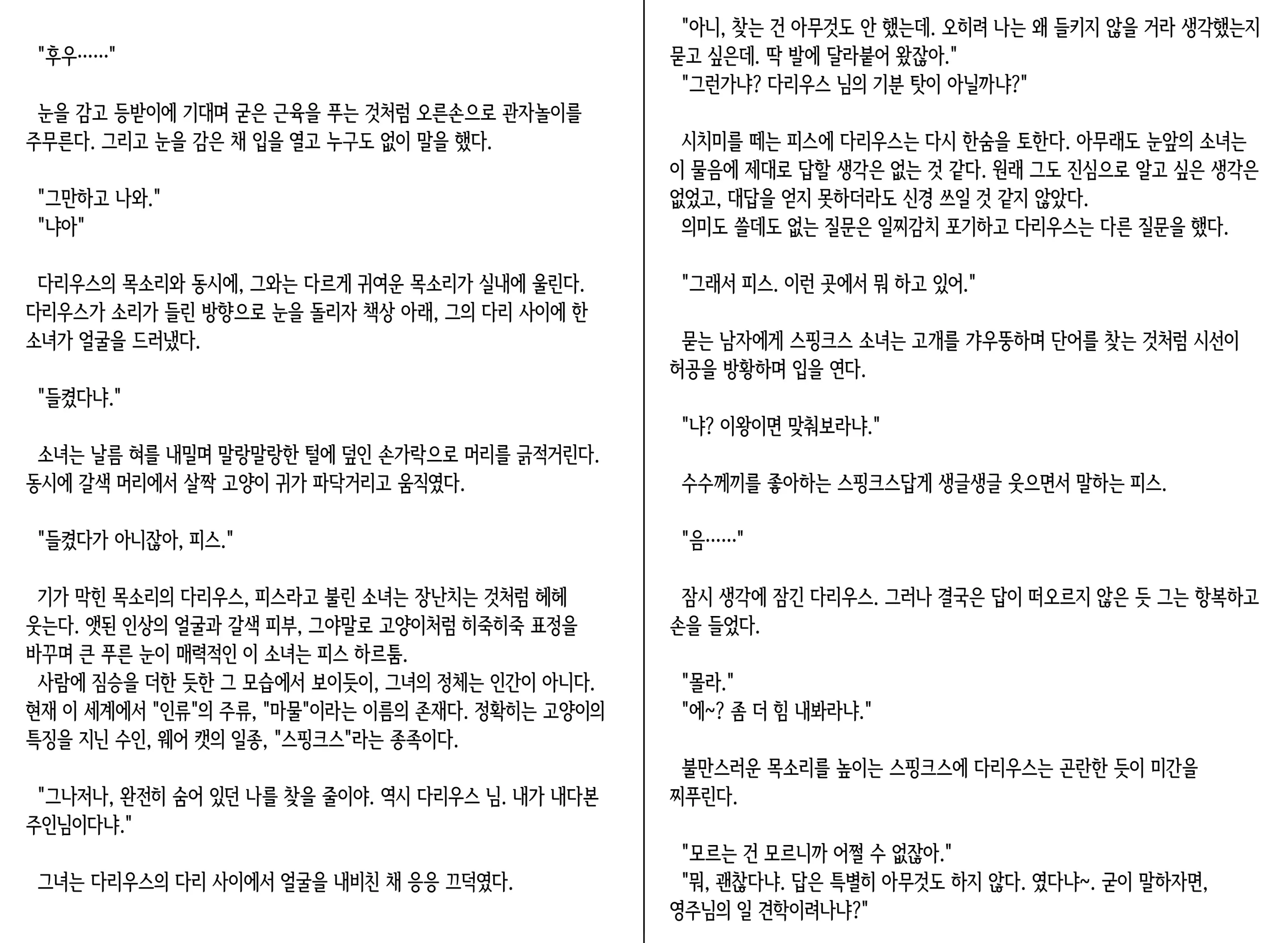 웹툰 이미지 59