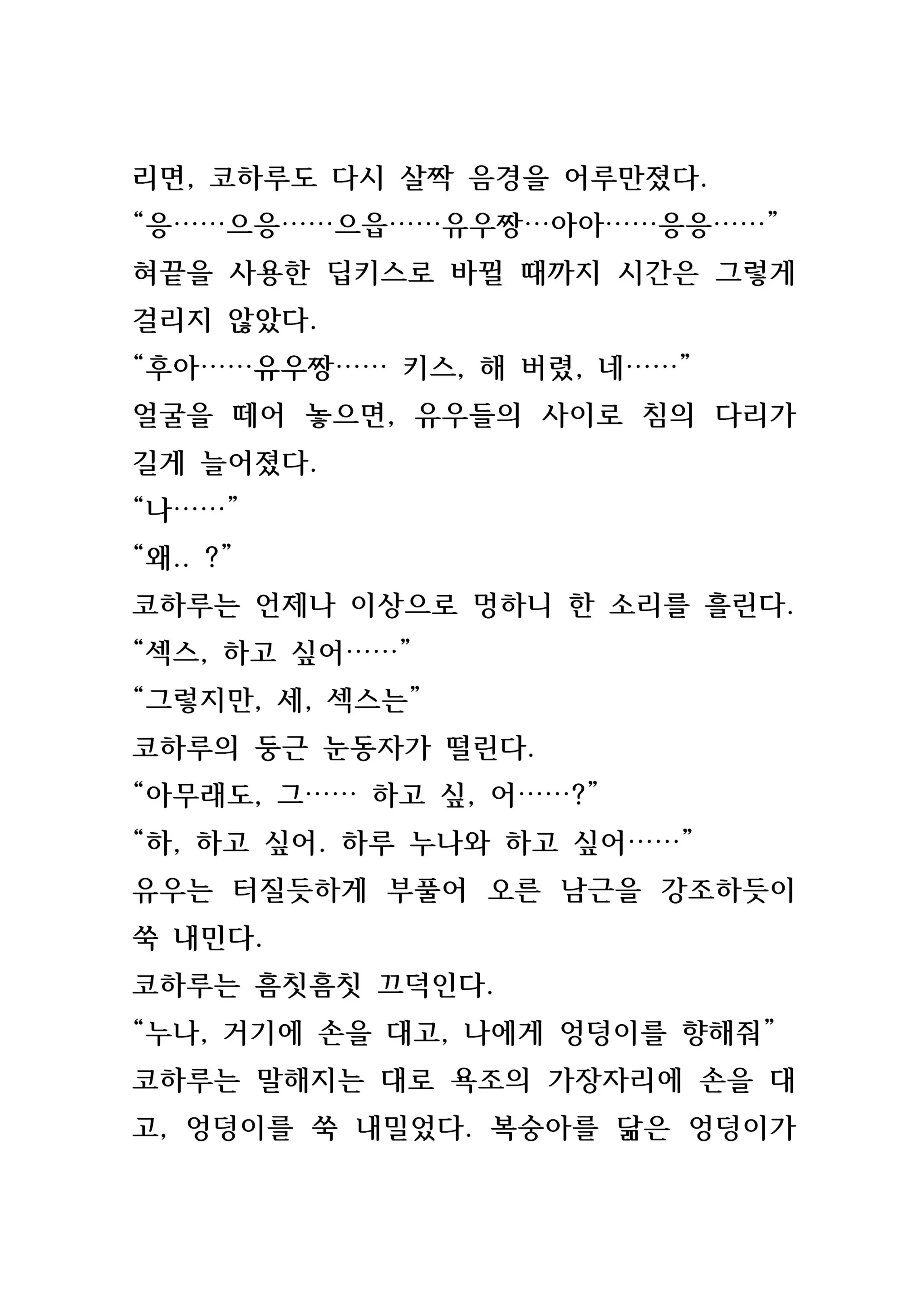 웹툰 이미지 101