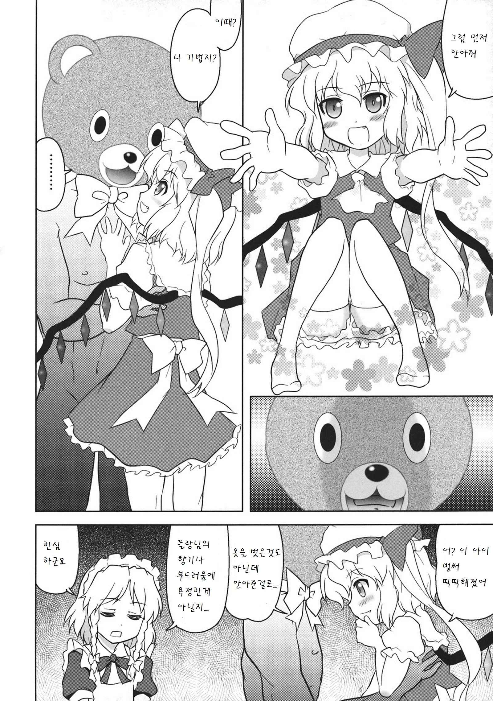 웹툰 이미지 8