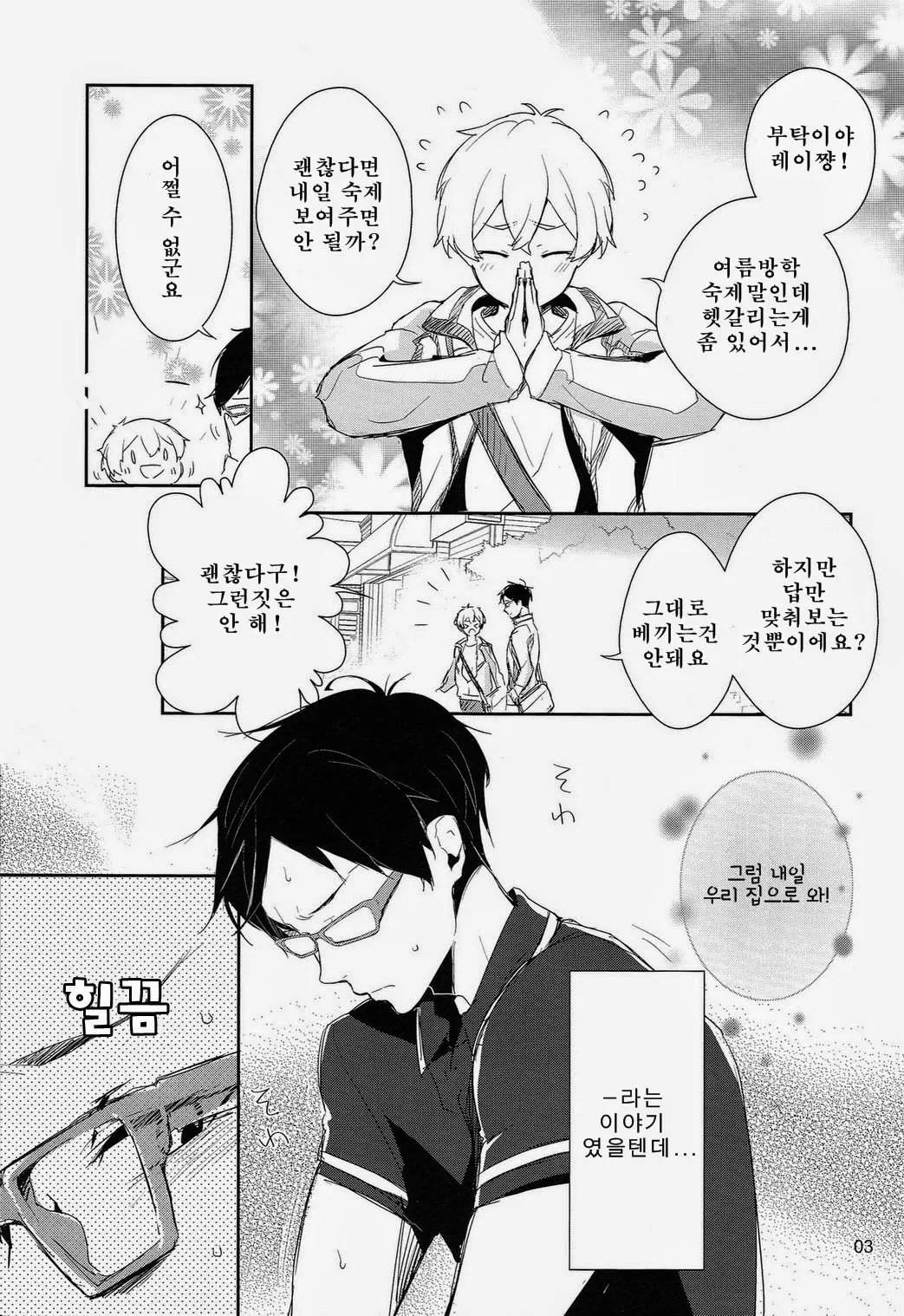 웹툰 이미지 1