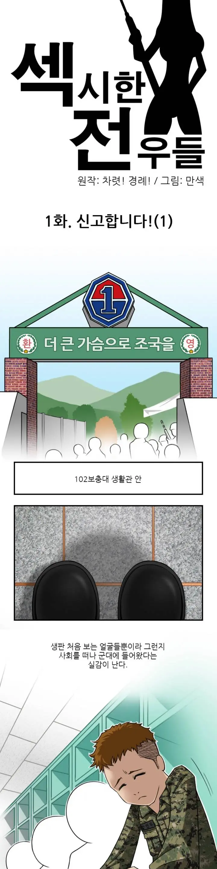 웹툰 이미지 14