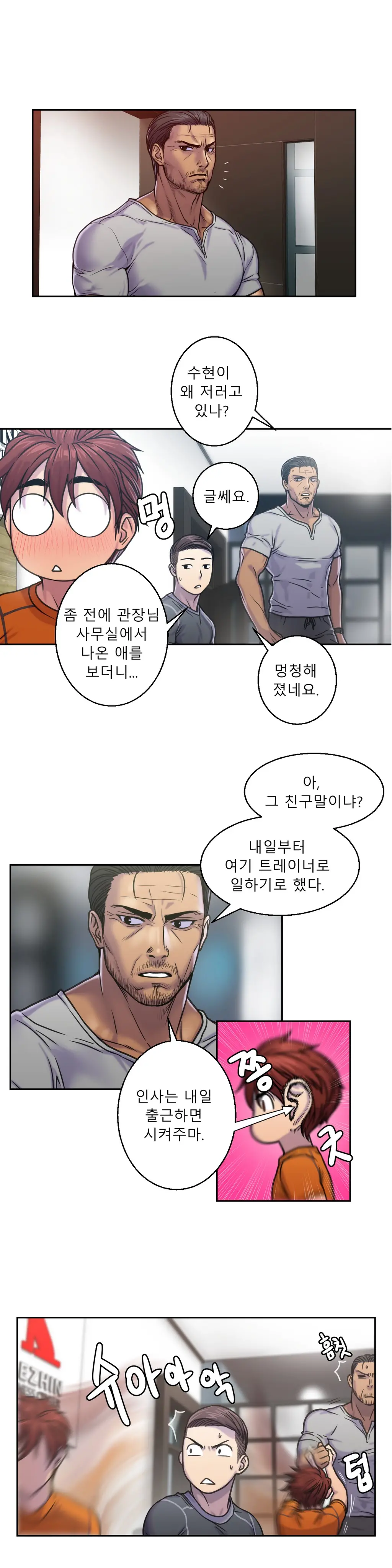웹툰 이미지 113