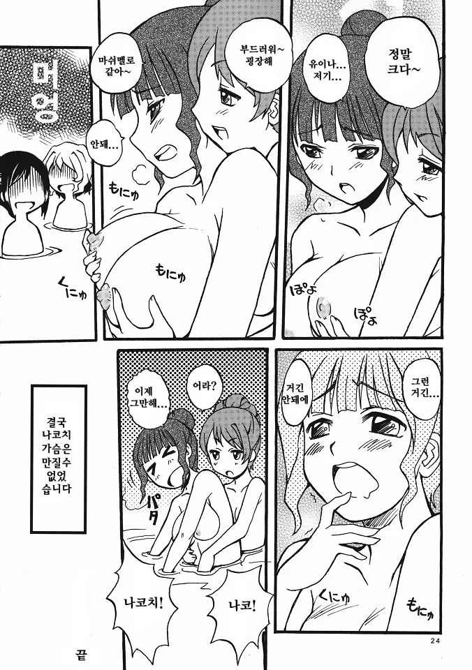 웹툰 이미지 23