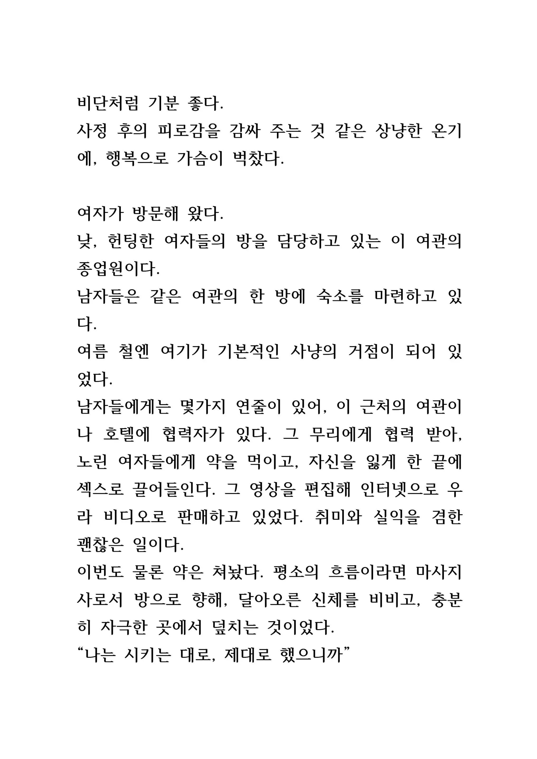 웹툰 이미지 179