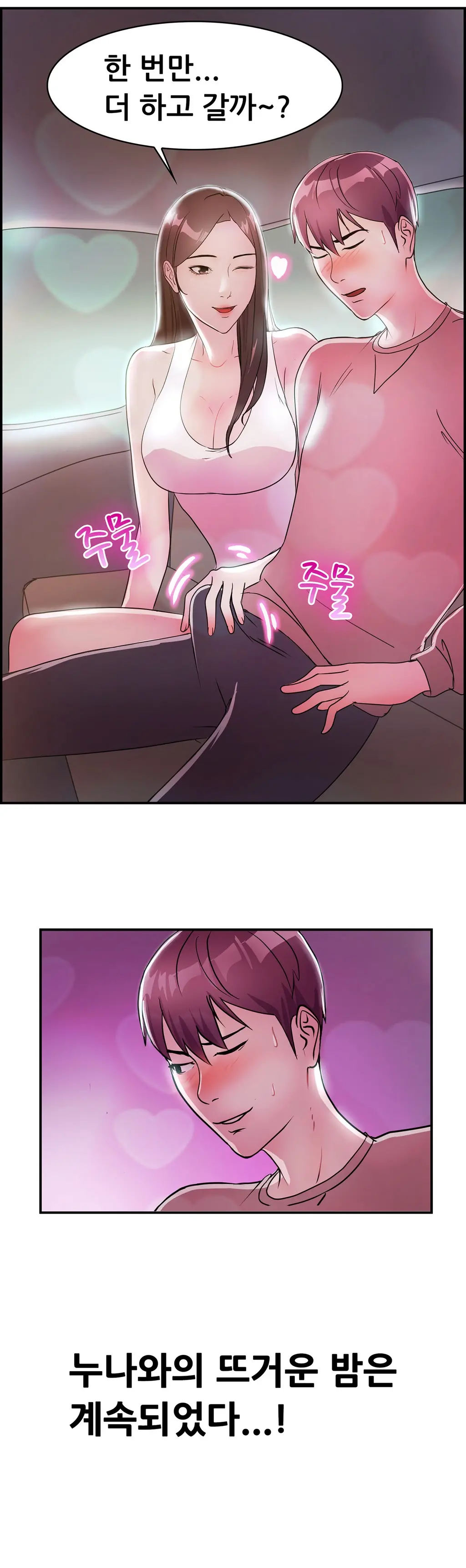 웹툰 이미지 185