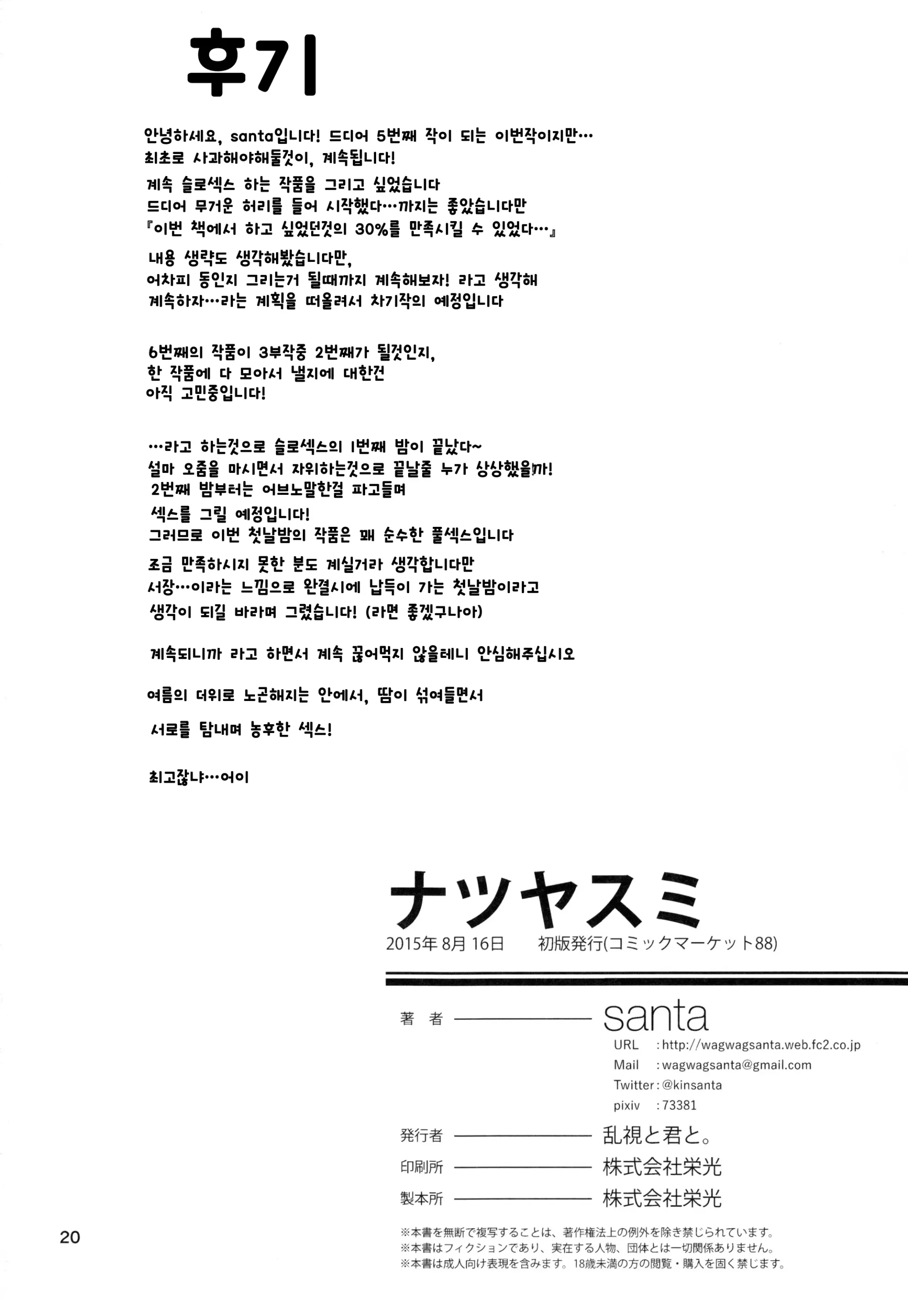 웹툰 이미지 20
