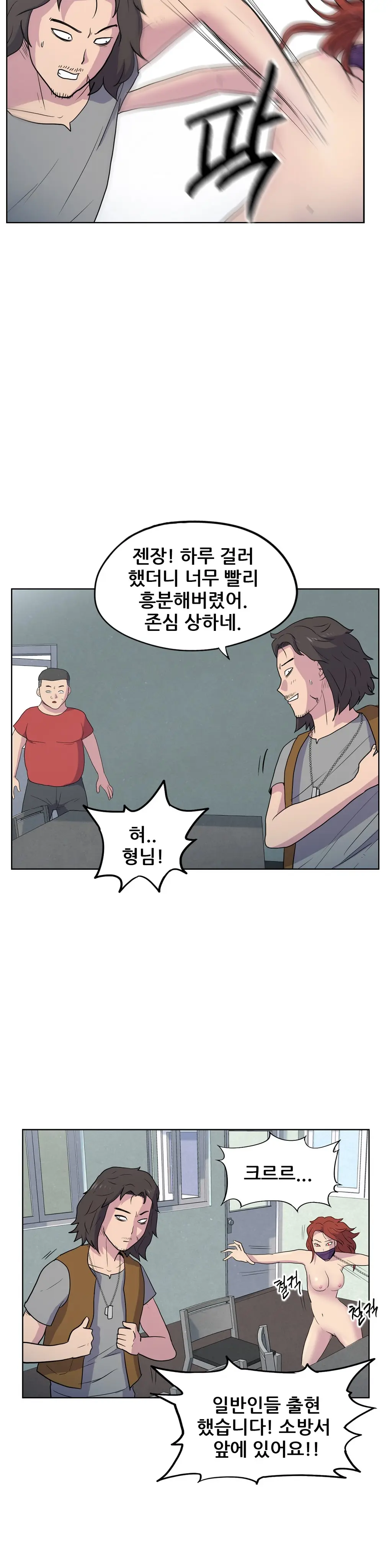 웹툰 이미지 394