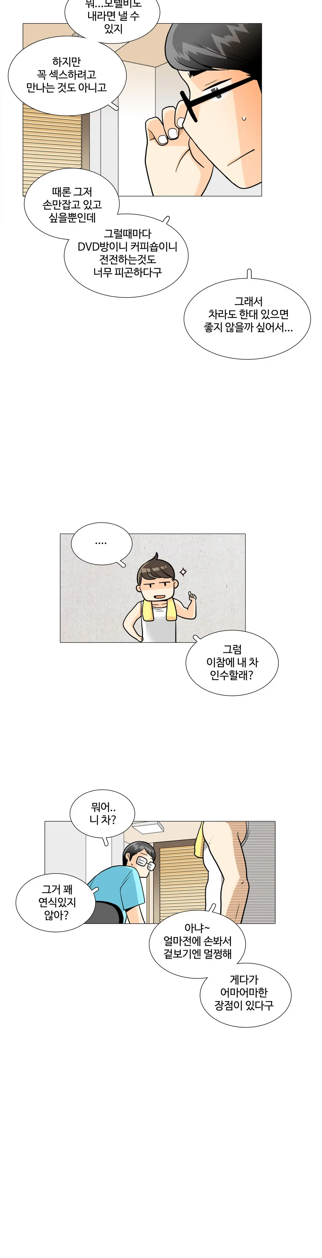 웹툰 이미지 368