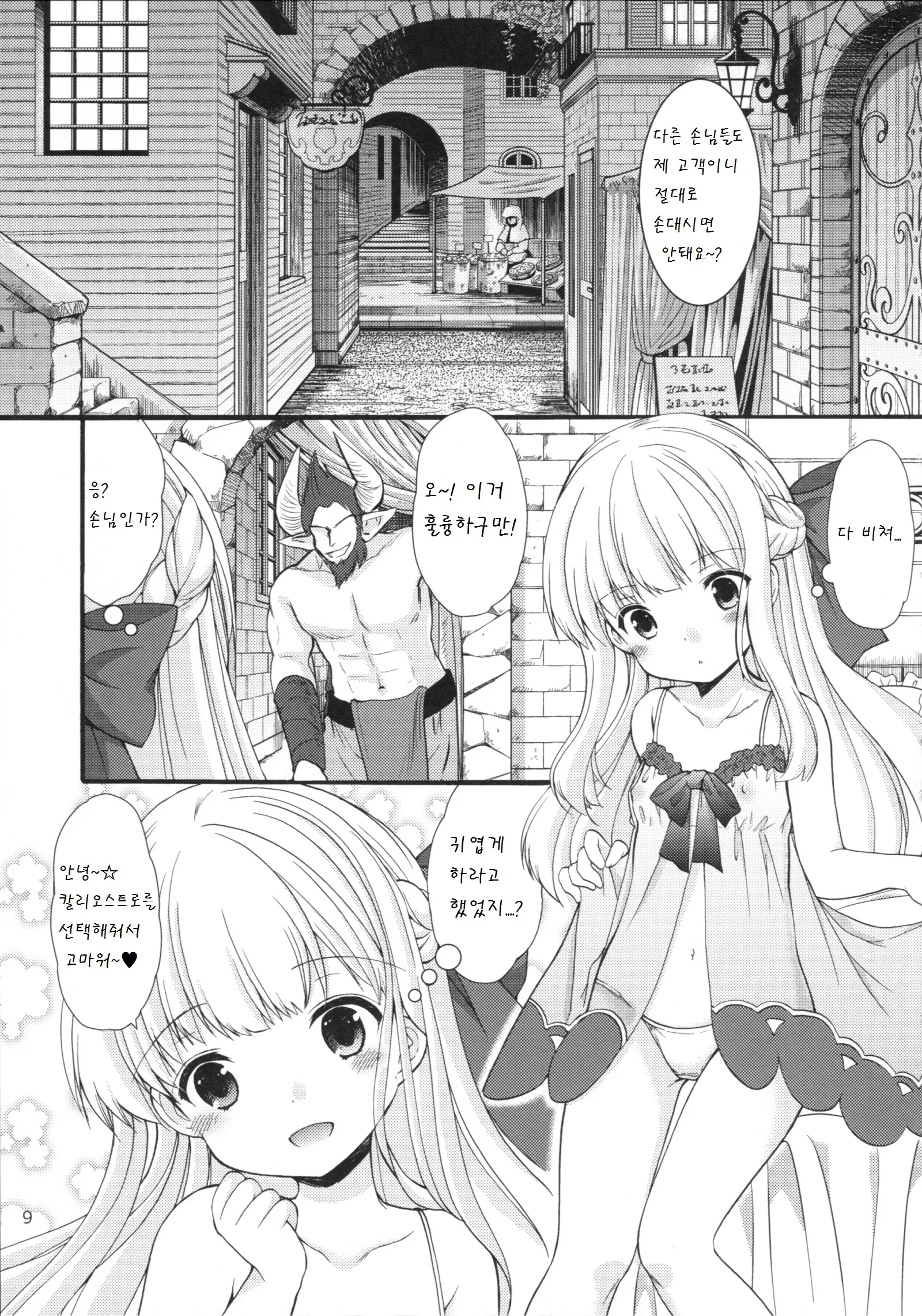 웹툰 이미지 8