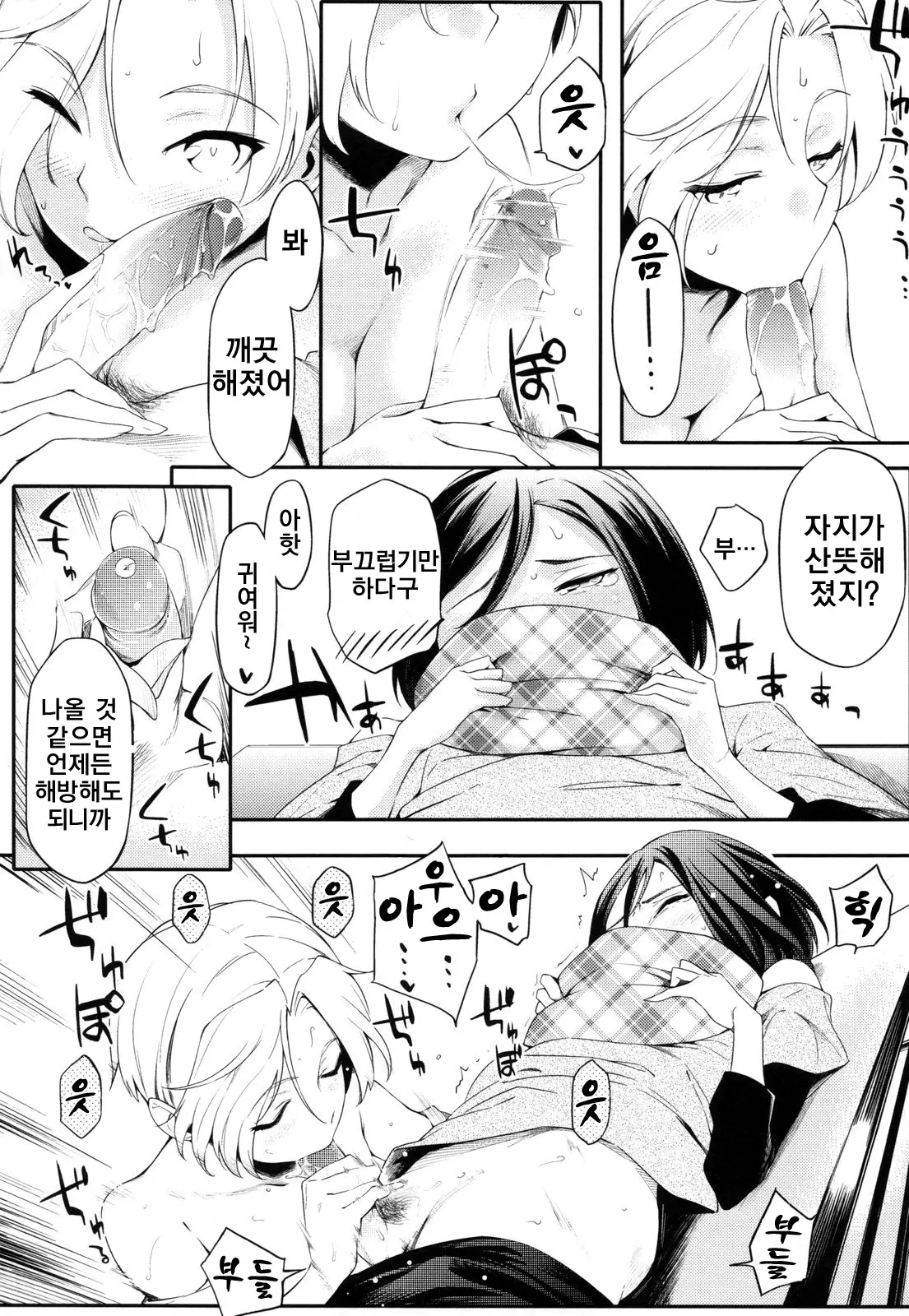 웹툰 이미지 166