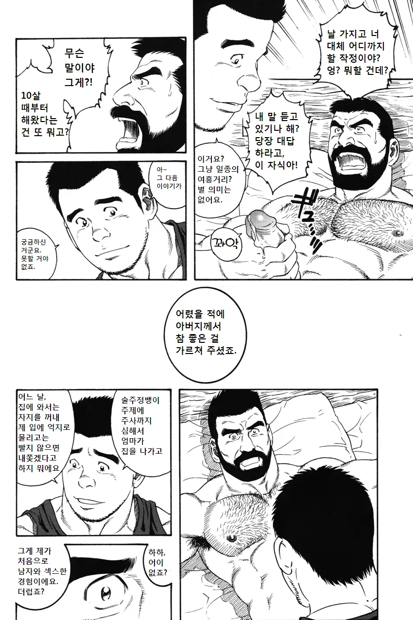 웹툰 이미지 19
