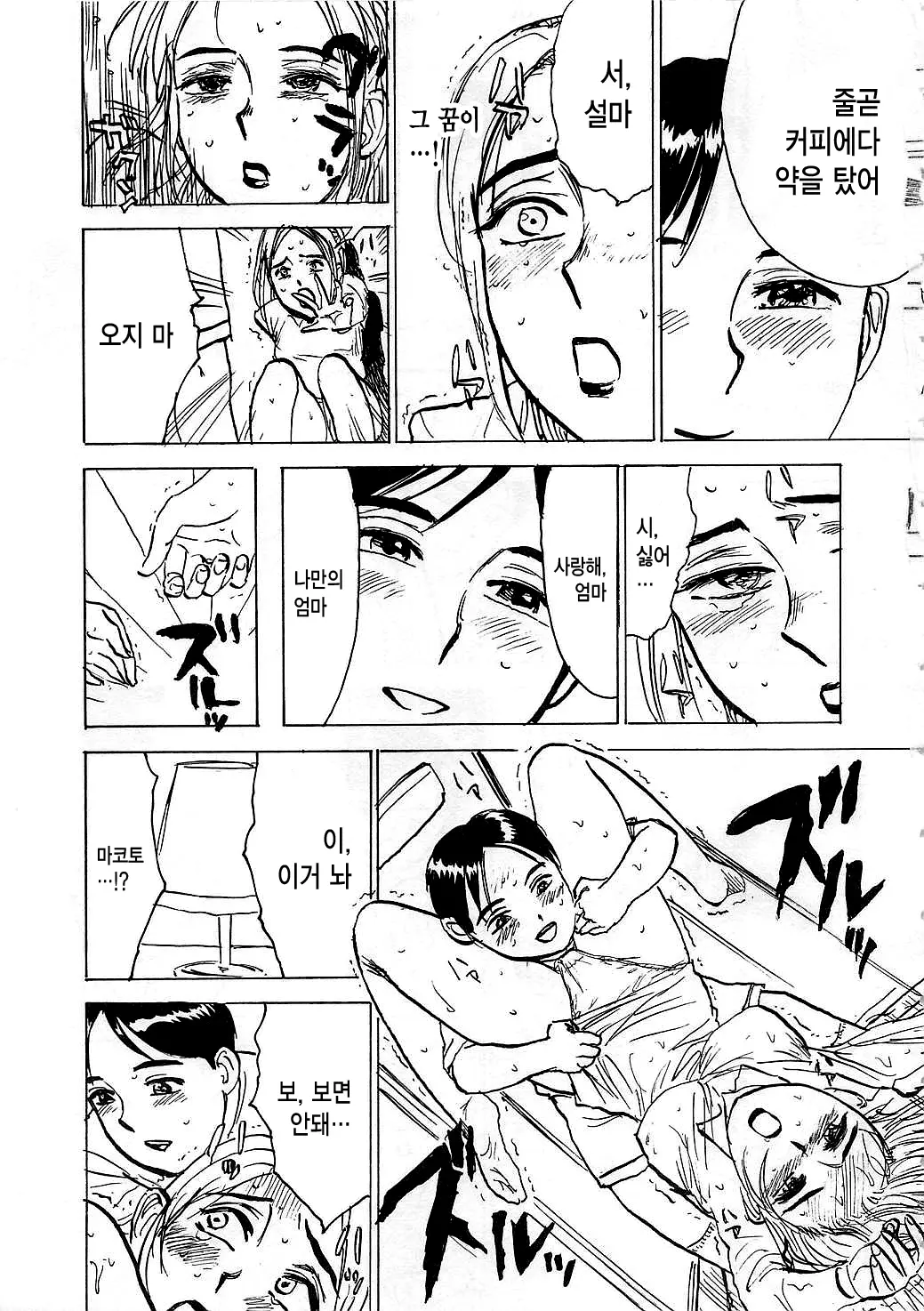 웹툰 이미지 11