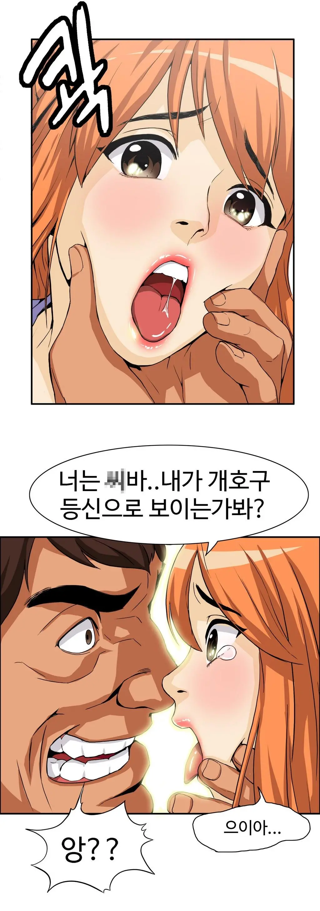 웹툰 이미지 193