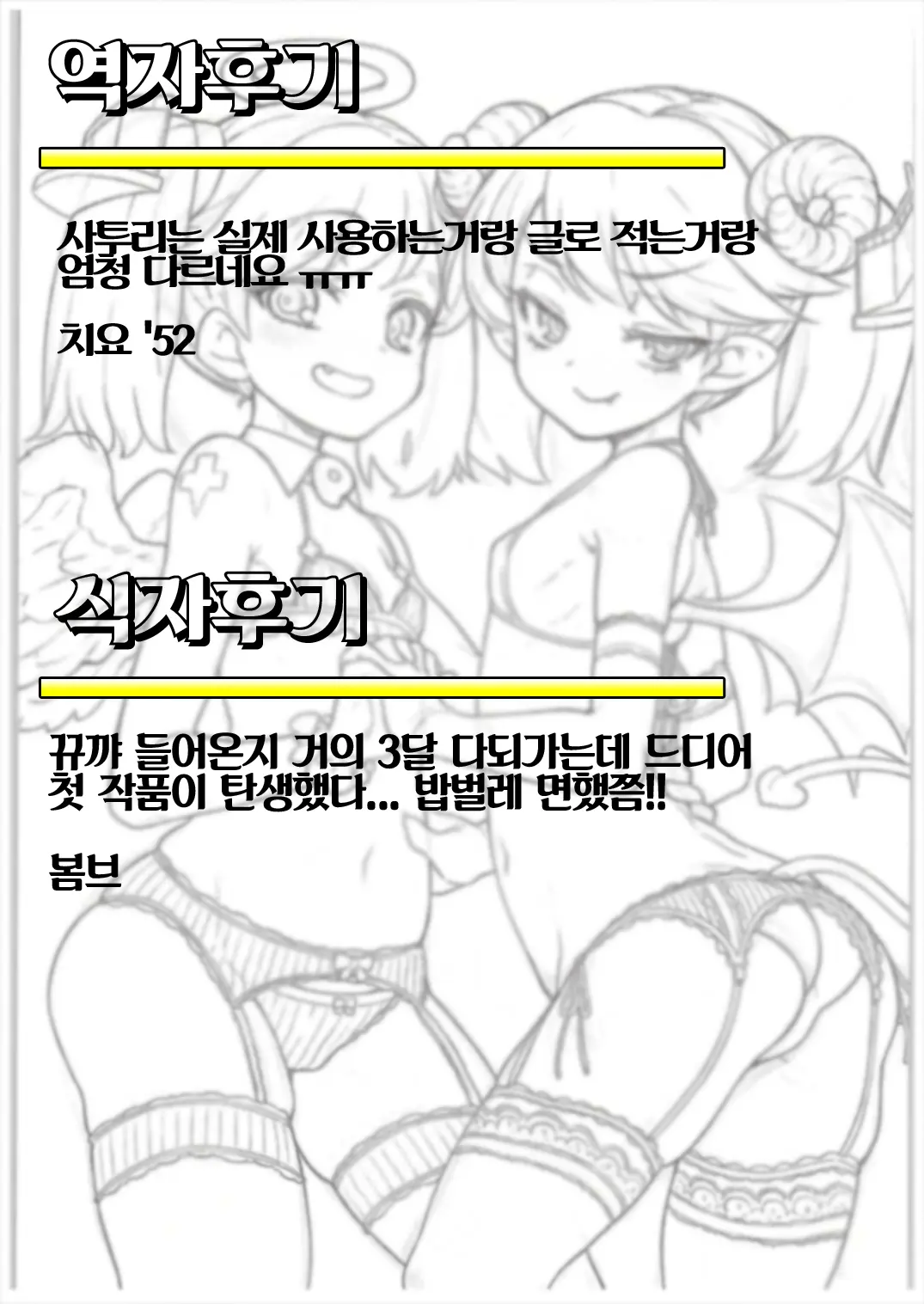 웹툰 이미지 23