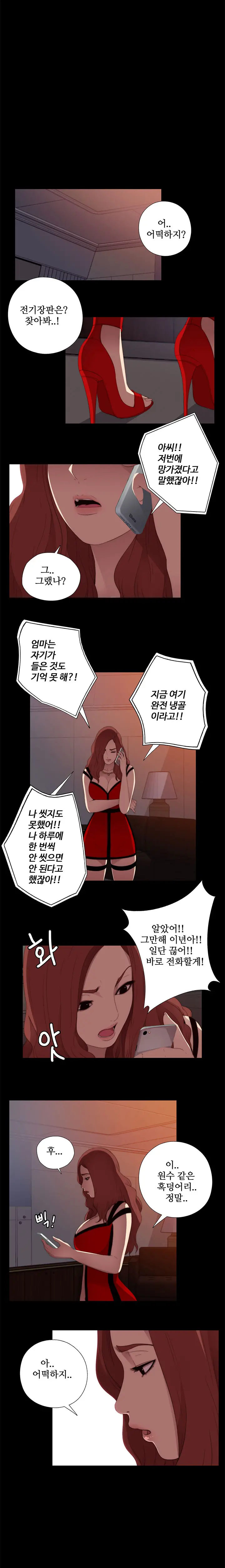 웹툰 이미지 164