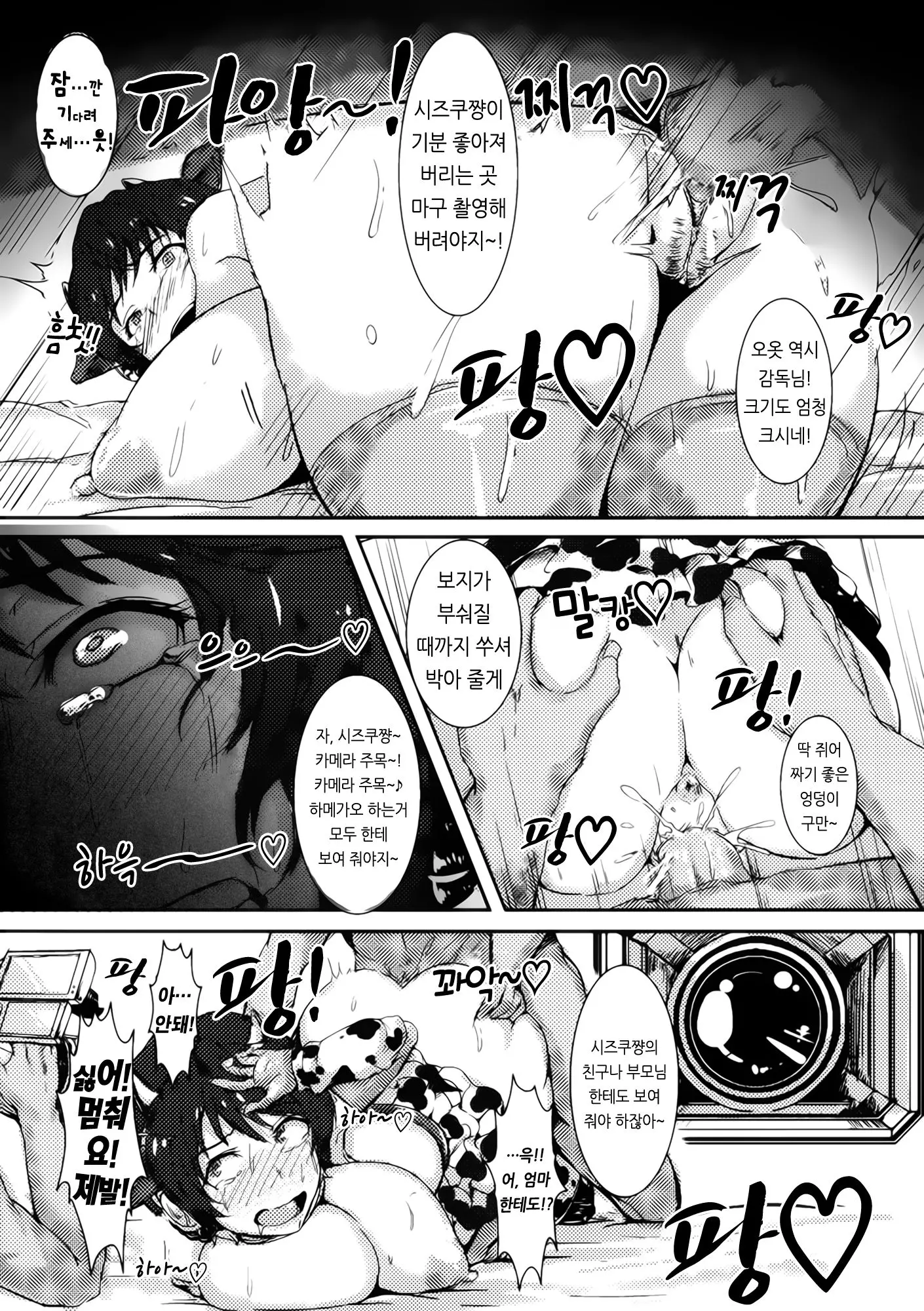 웹툰 이미지 10