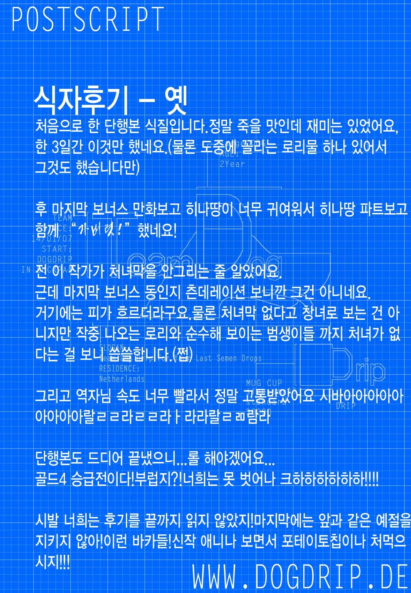 웹툰 이미지 191