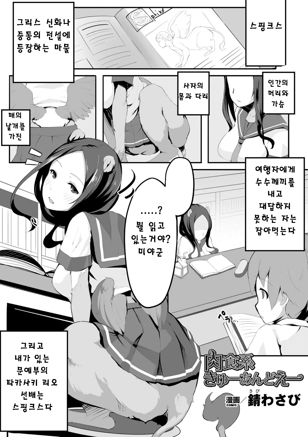 웹툰 이미지 14