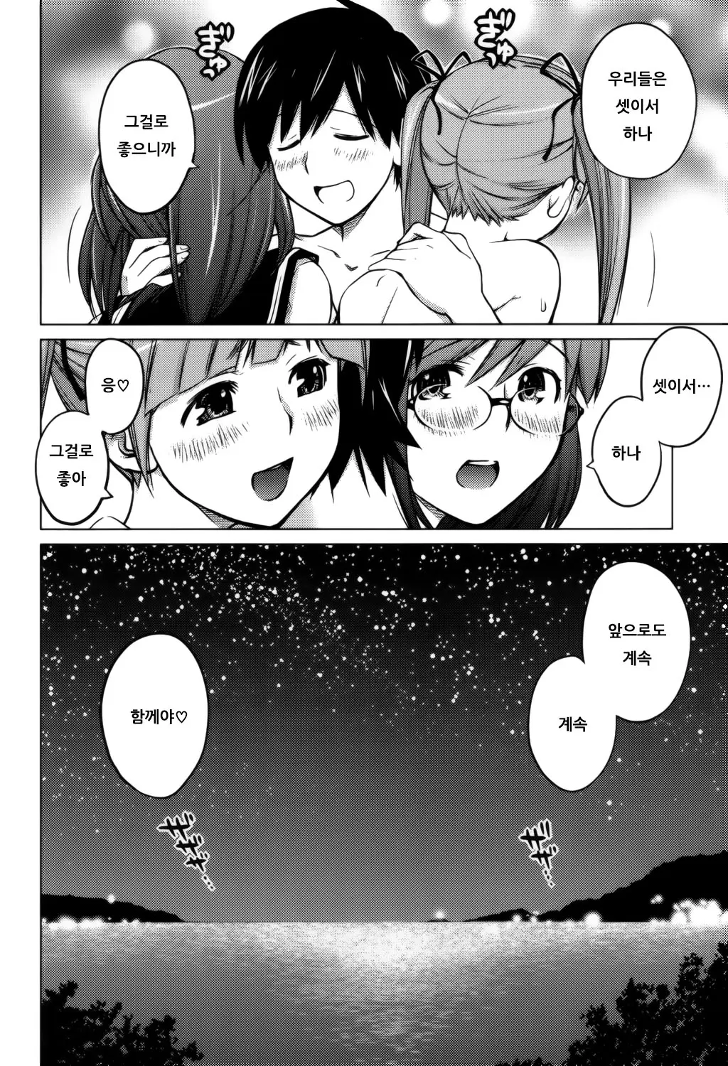 웹툰 이미지 208