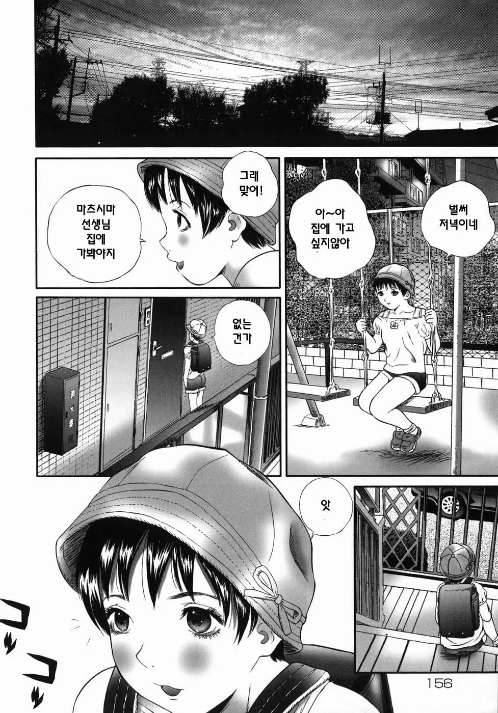 웹툰 이미지 157
