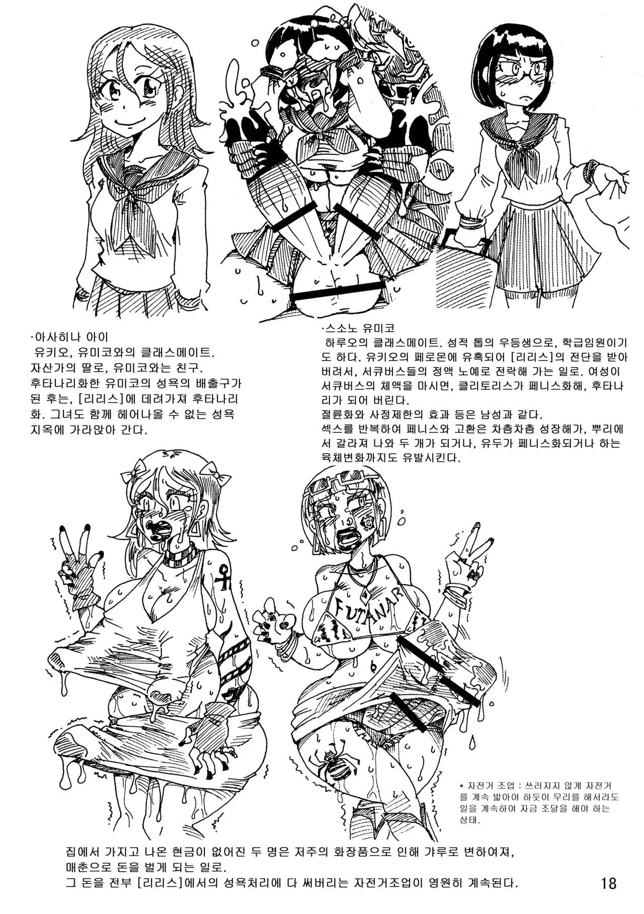 웹툰 이미지 16