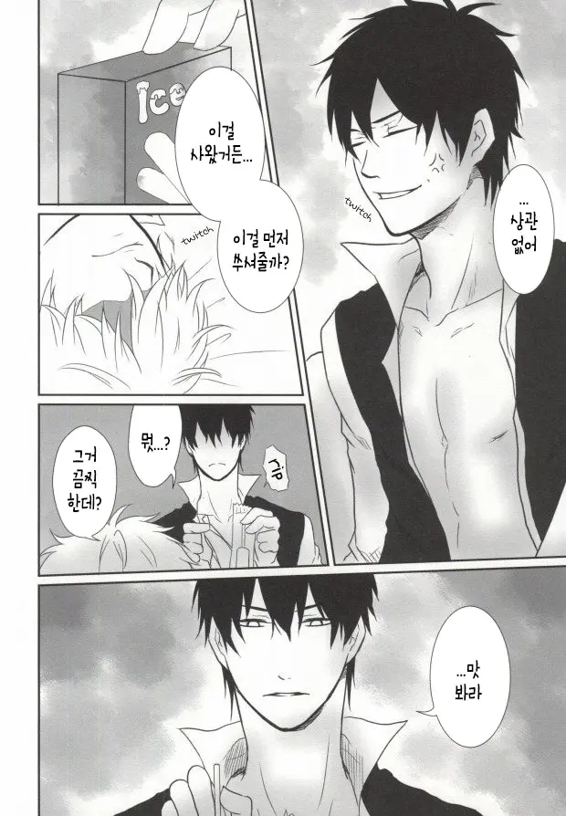 웹툰 이미지 7
