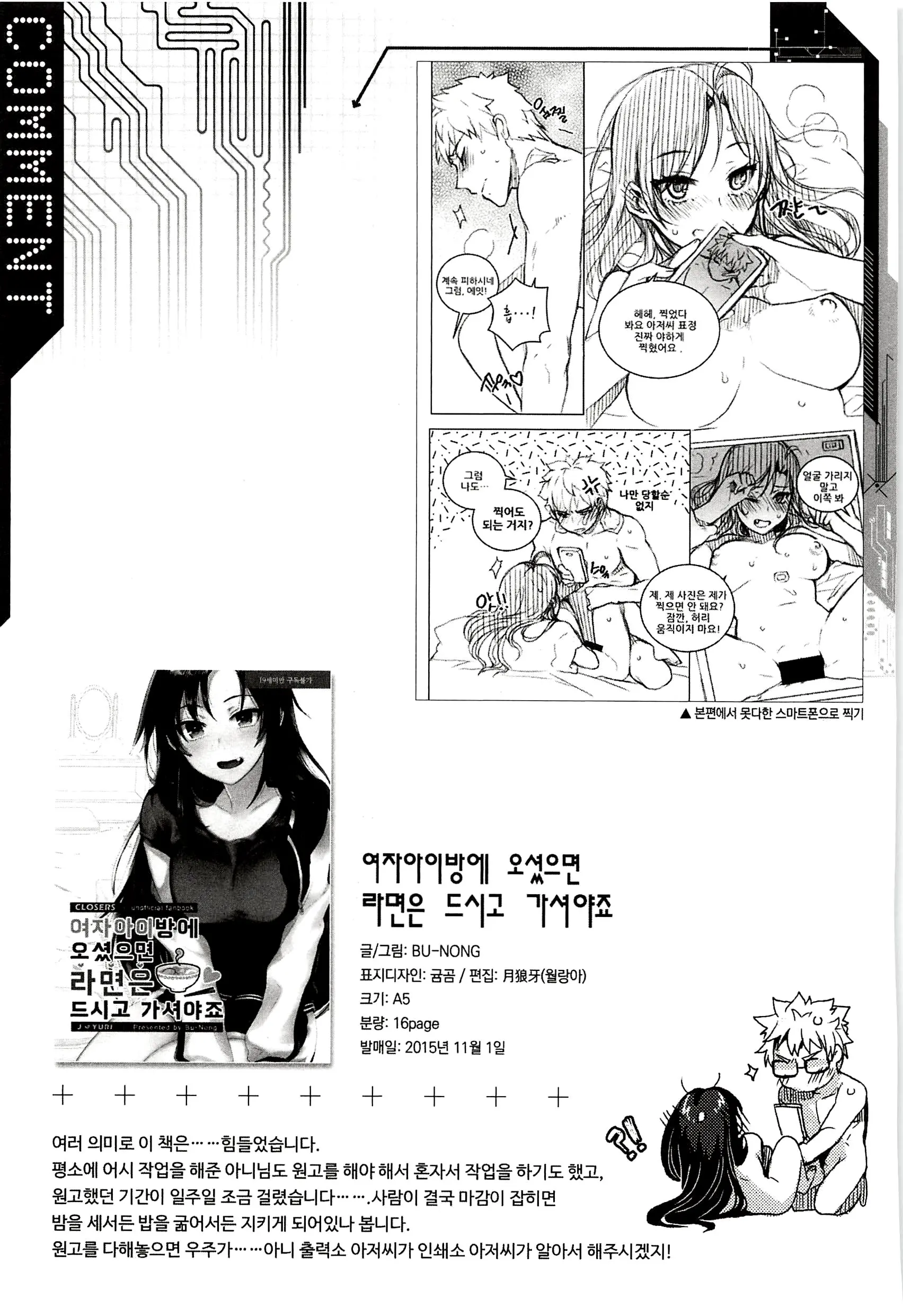 웹툰 이미지 84