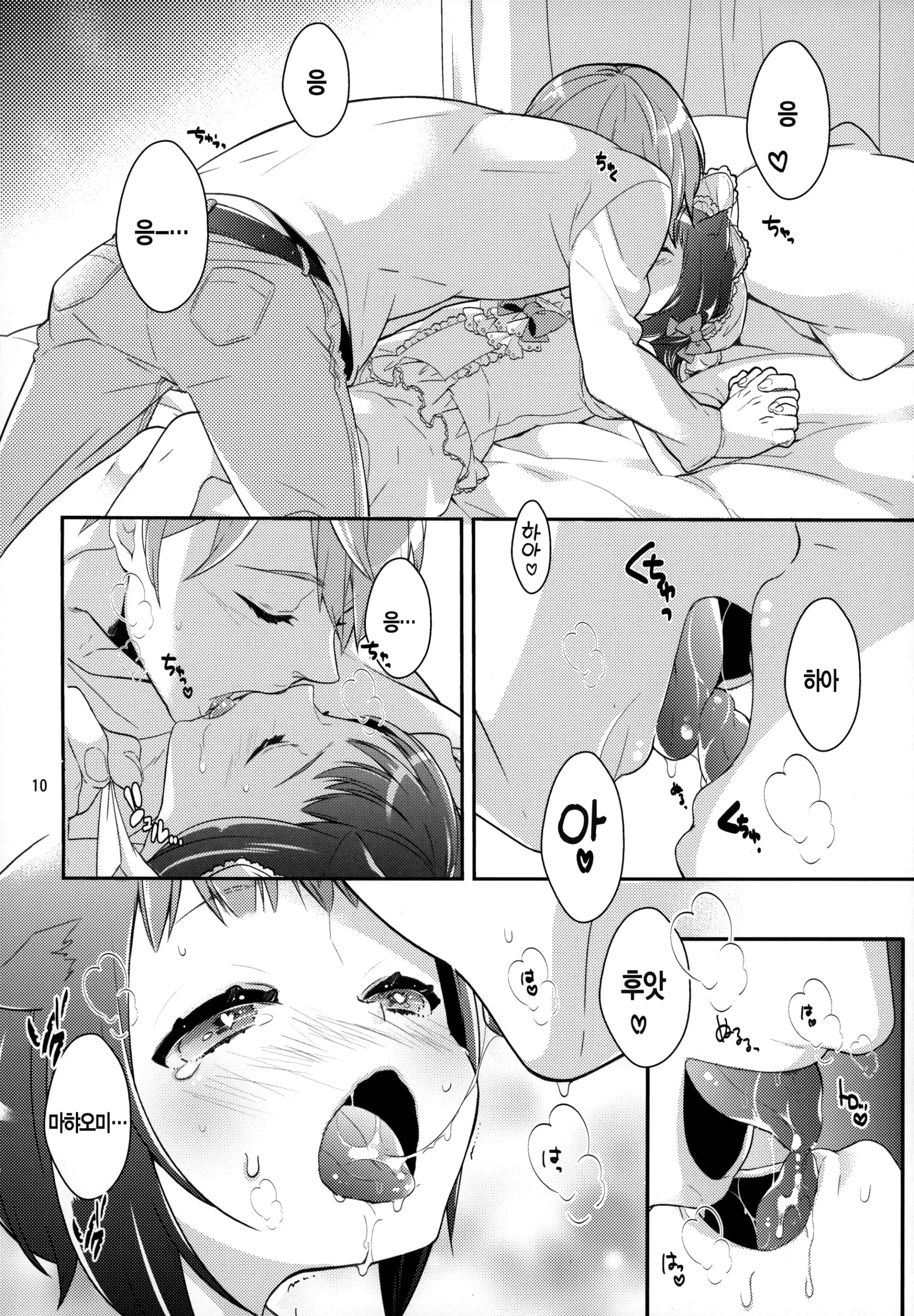웹툰 이미지 9
