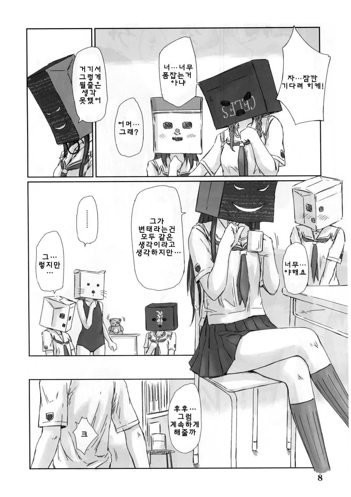 웹툰 이미지 7