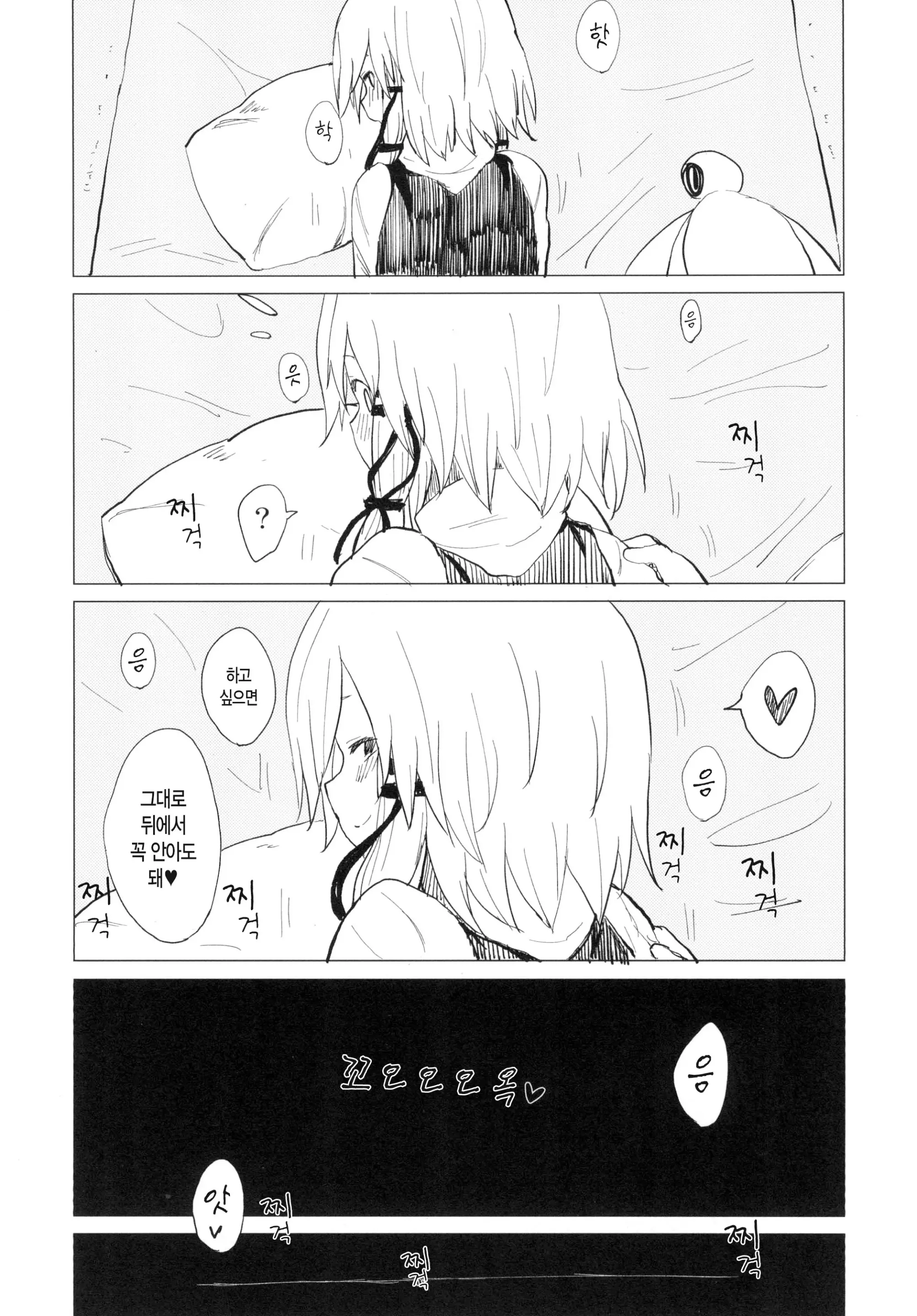 웹툰 이미지 23