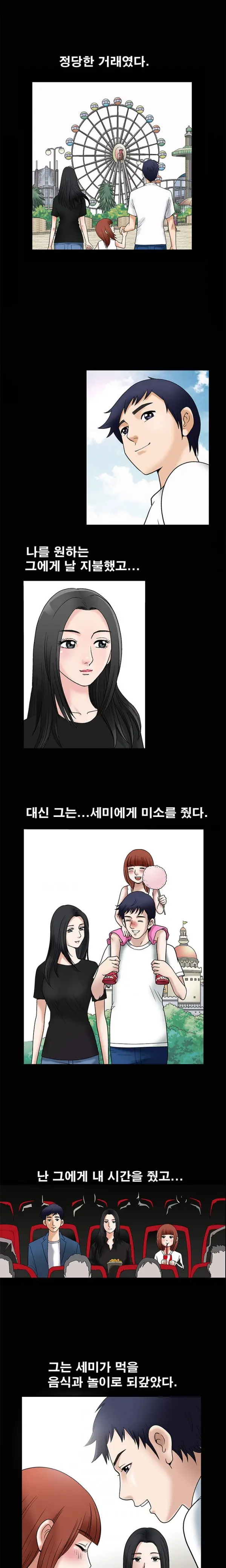 웹툰 이미지 231