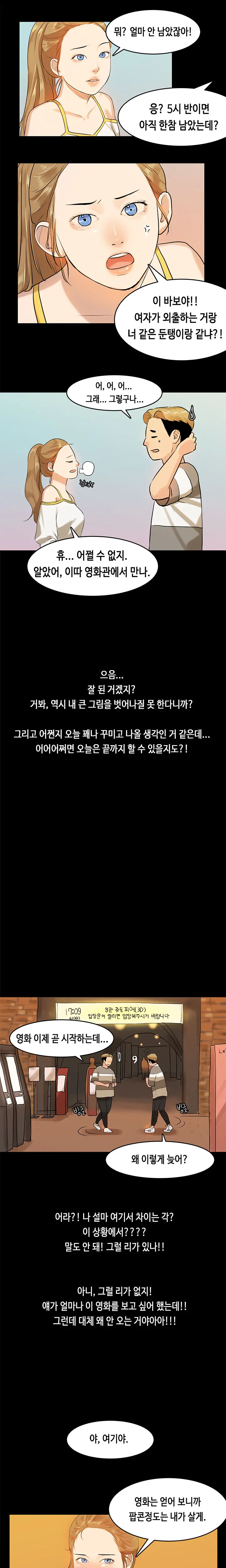웹툰 이미지 167