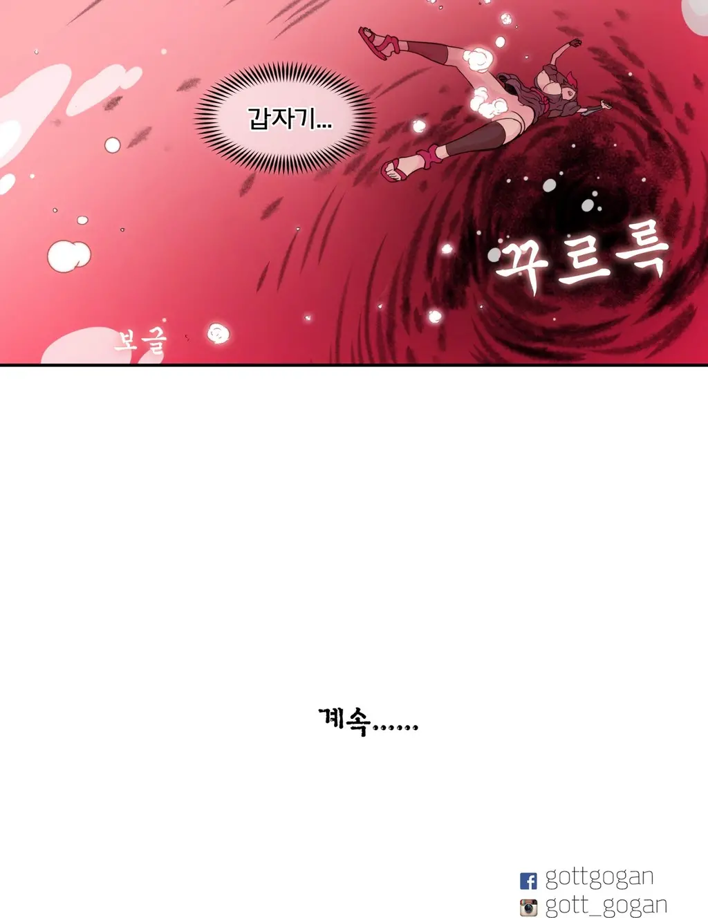 웹툰 이미지 491
