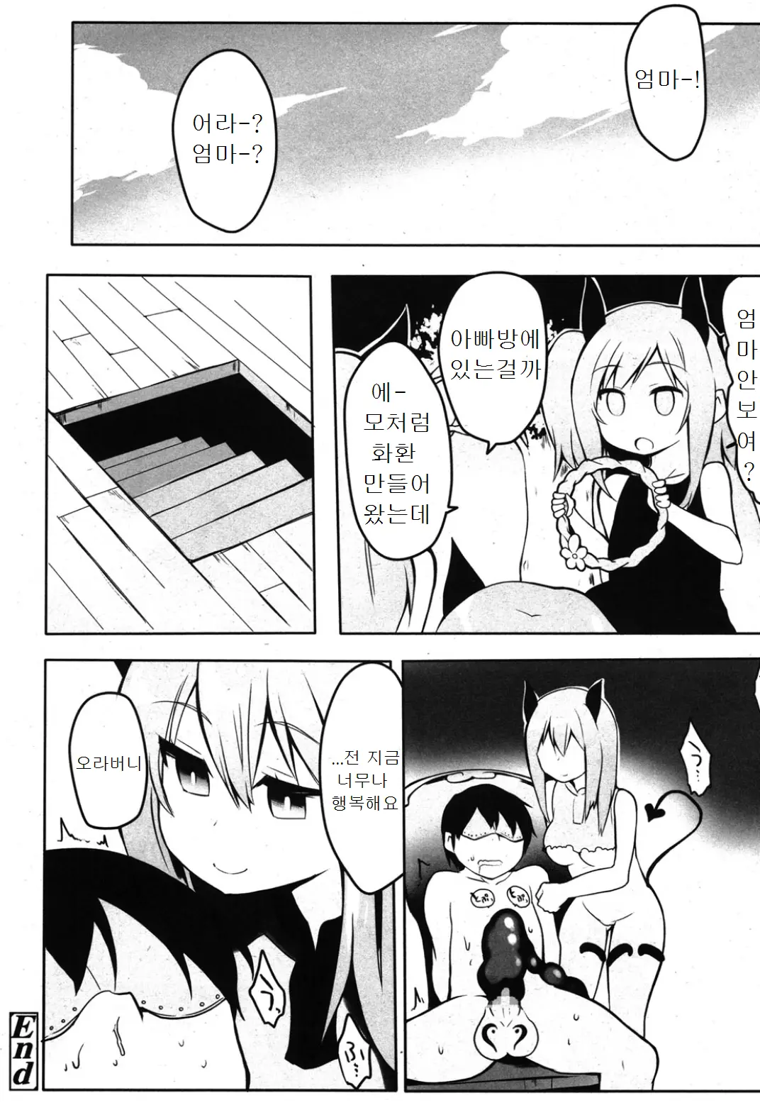 웹툰 이미지 29