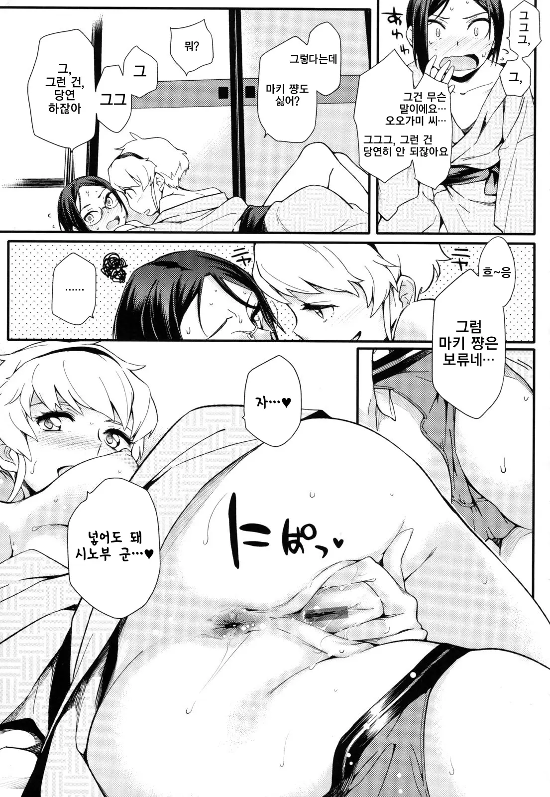 웹툰 이미지 145
