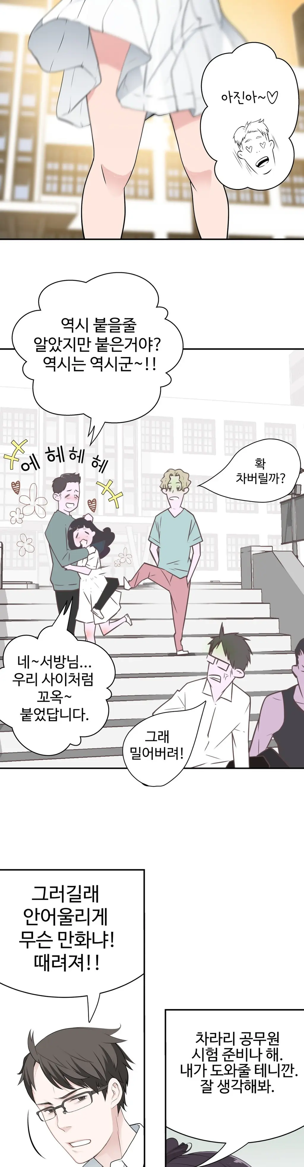 웹툰 이미지 359