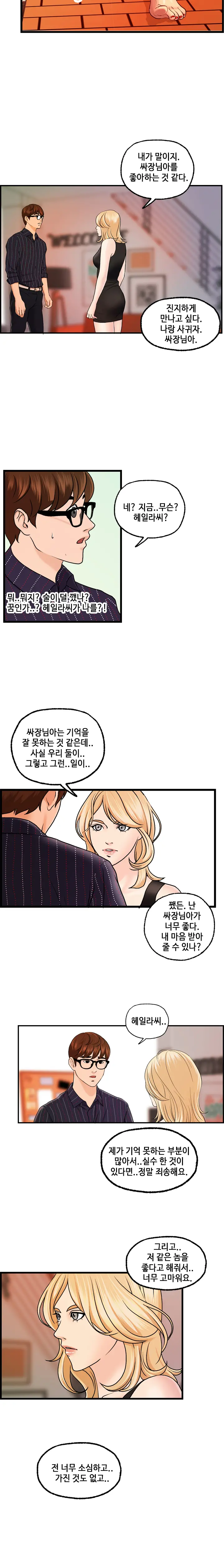 웹툰 이미지 453
