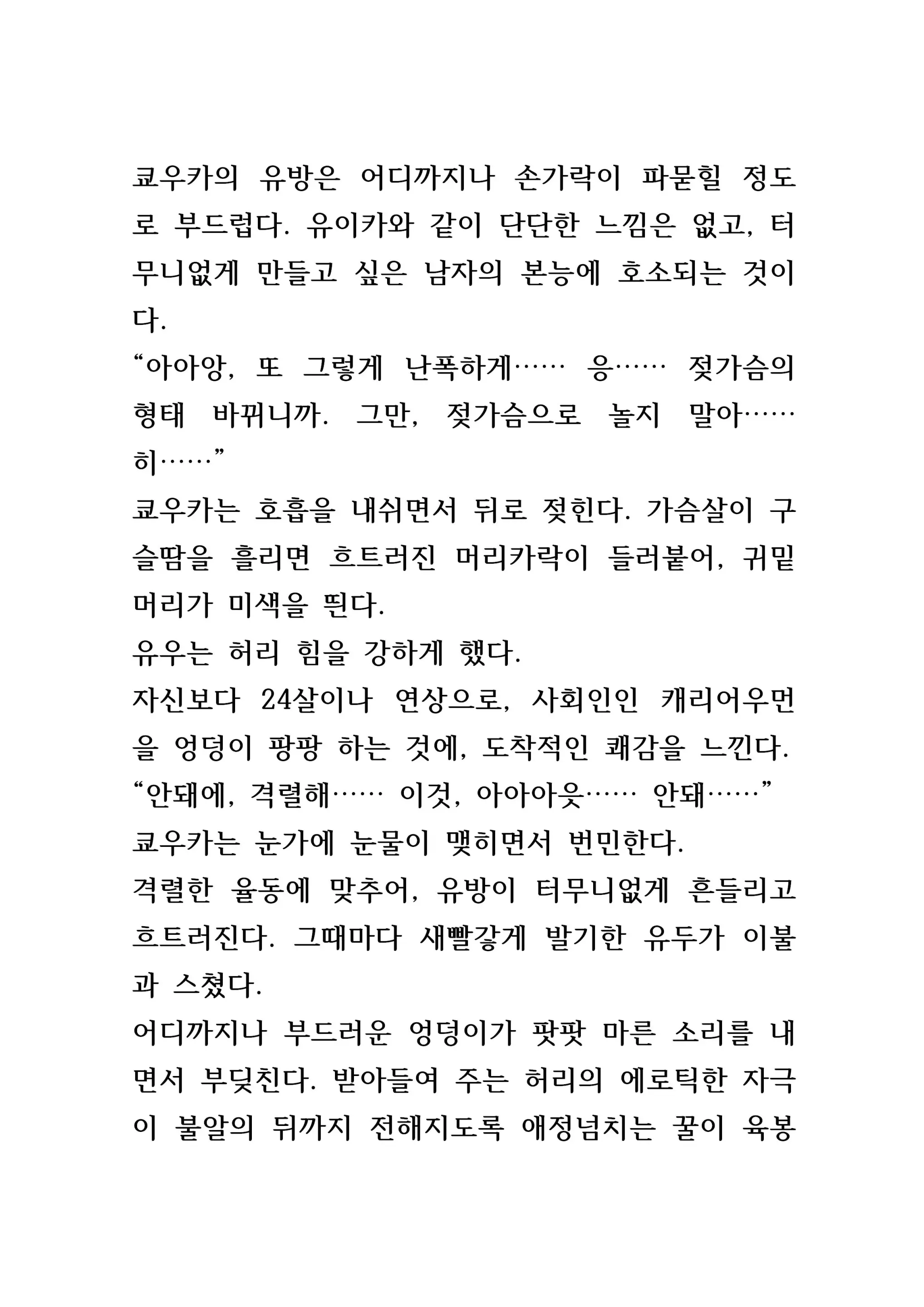웹툰 이미지 164